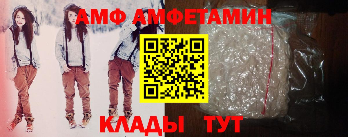 АМФЕТАМИН Premium  Вход с VPN  Костомукша 