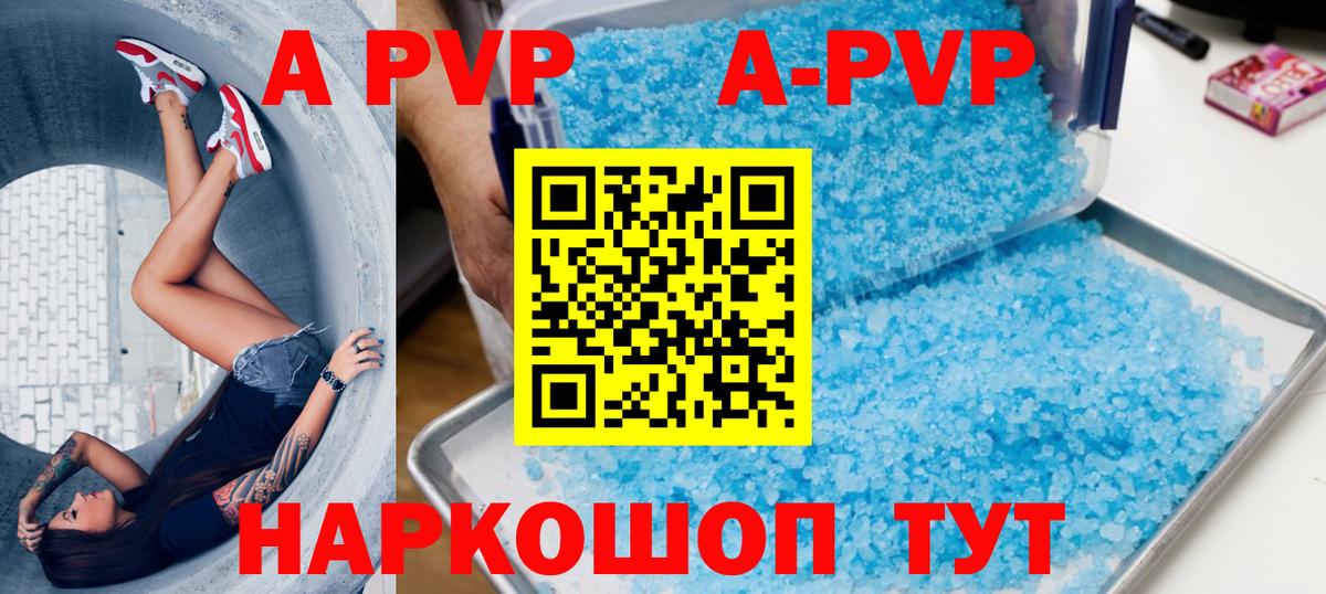 Alpha-PVP СК  Костомукша  Alpha-PVP Соль  A-PVP Соль 