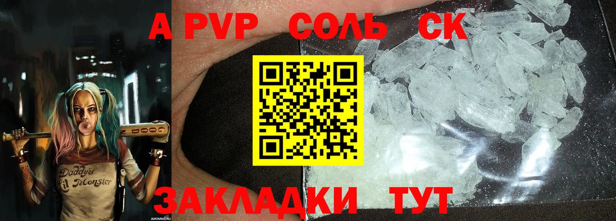 A PVP кристаллы  Alfa_PVP VHQ  Вход с VPN  Костомукша  A-PVP  A PVP мука 