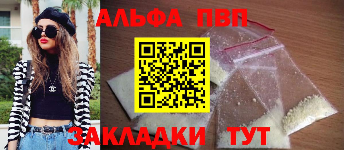 А ПВП Crystall Костомукша