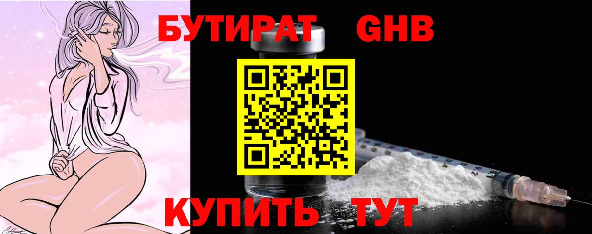 Бутират Butirat  Вход с VPN  Костомукша 