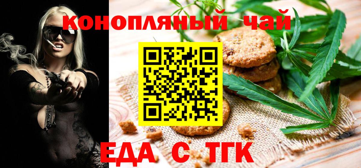 Костомукша  Печенье с ТГК марихуана  Вход с VPN 