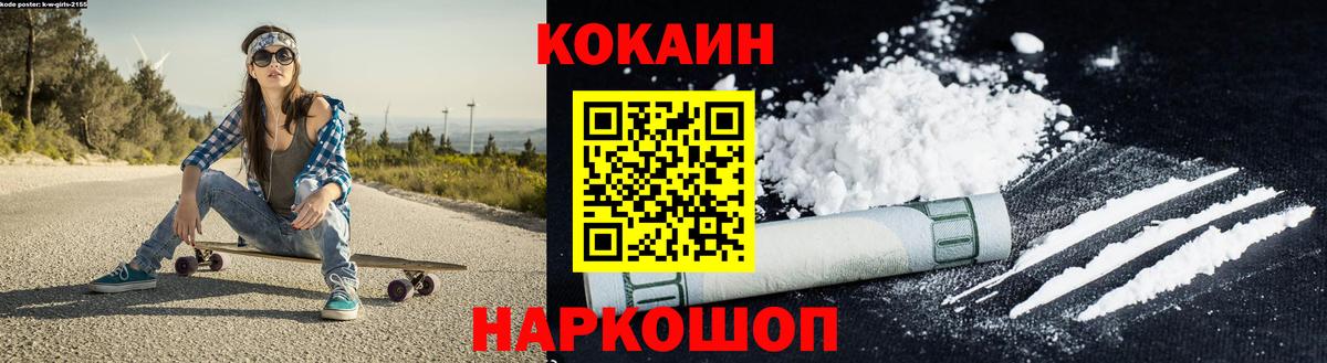 Кокаин Fish Scale Костомукша