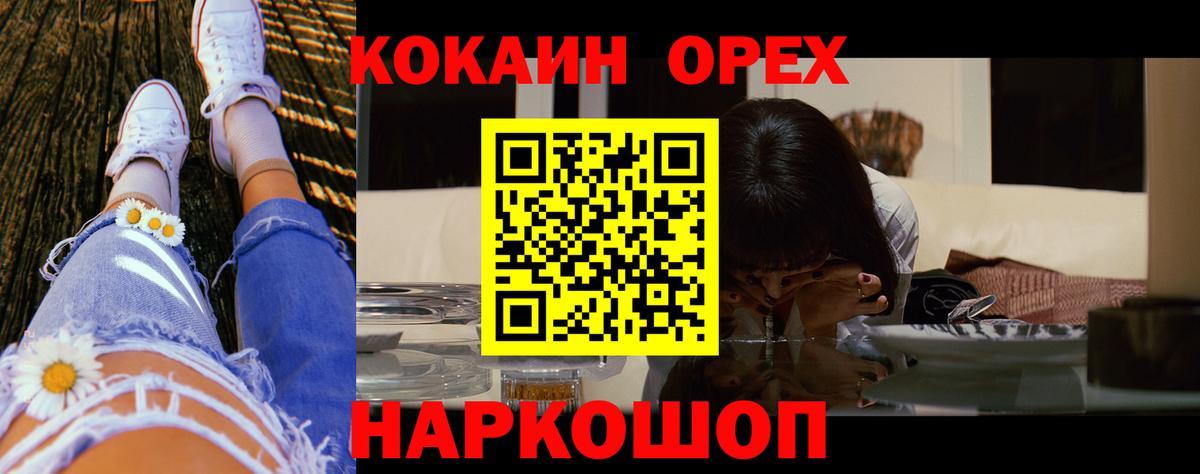 Костомукша  КОКАИН Перу  COCAIN  Кокаин Колумбийский  Вход с VPN 