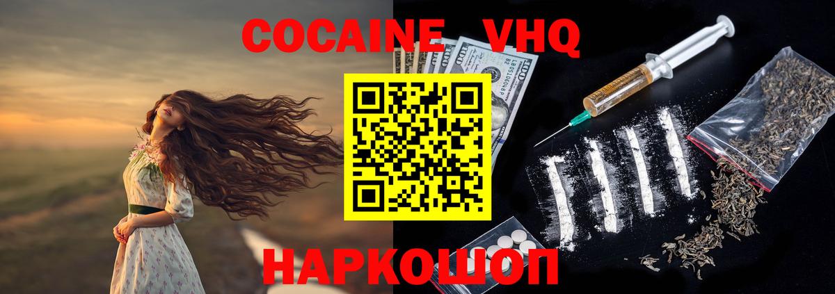 Где продают наркотики?  КОКАИН  Каннабис  Костомукша  Мефедрон   Вход с VPN  Альфа ПВП СОЛЬ   МДМА 
