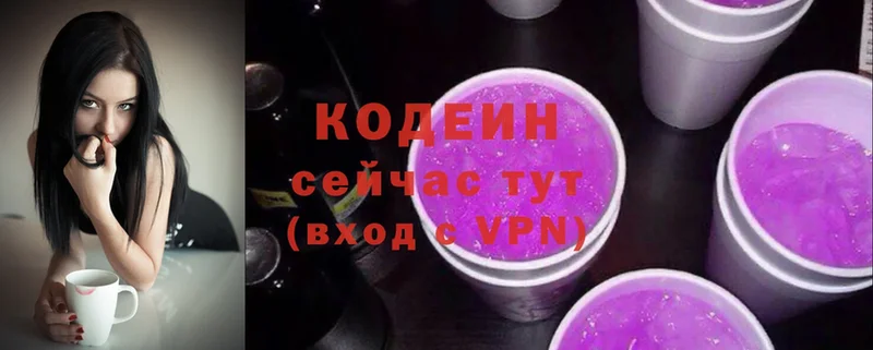 Кодеин Purple Drank  KRAKEN как войти  Костомукша 