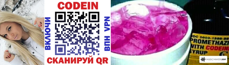 MEGA сайт  наркотики  Костомукша  Codein напиток Lean (лин) 