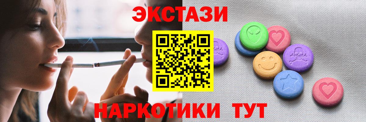 Экстази 280мг Костомукша