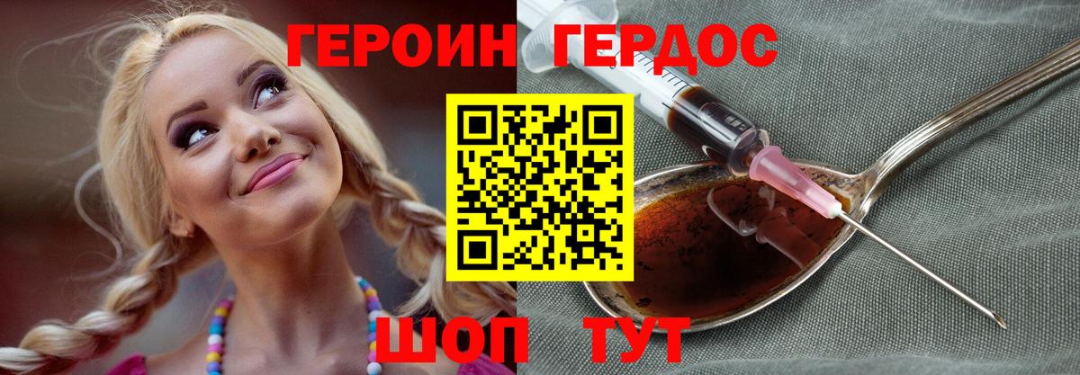 ГЕРОИН  Костомукша  ГЕРОИН гречка 