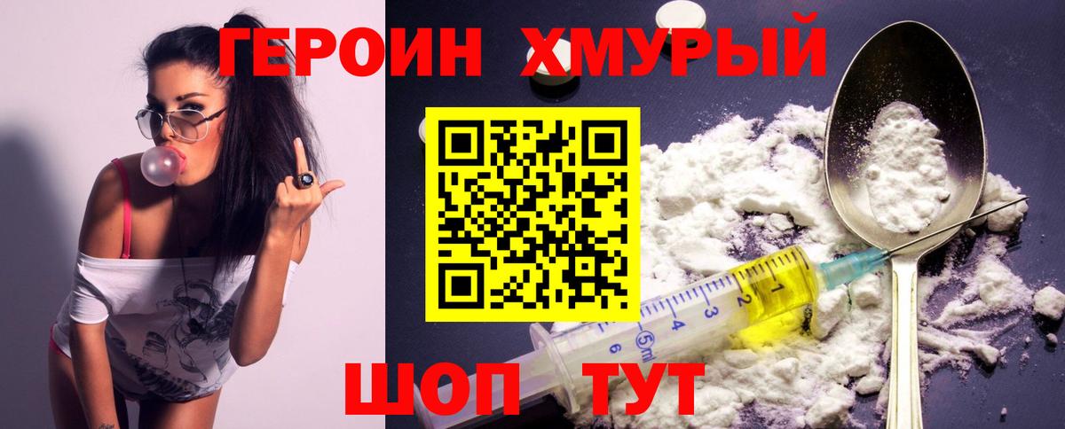 ГЕРОИН Афган  Вход с VPN  Героин  Костомукша 