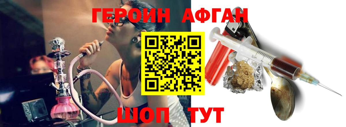 Героин VHQ Костомукша