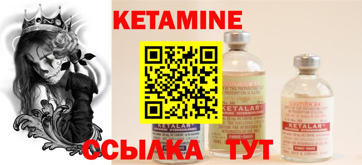 Кетамин VHQ Костомукша