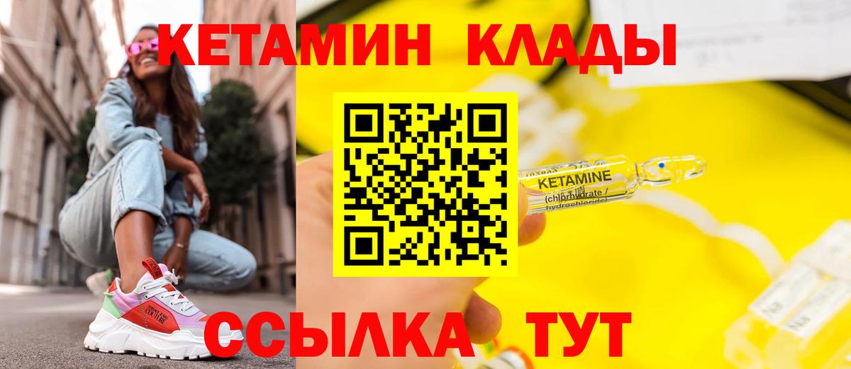 Кетамин VHQ  Кетамин ketamine  Вход с VPN  ссылка на мегу вход  Костомукша 