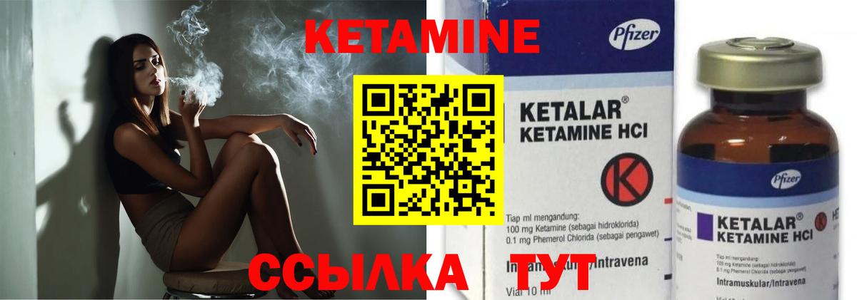 Кетамин ketamine  Кетамин ketamine  Костомукша 