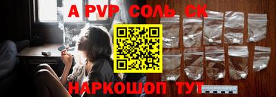ALPHA-PVP Беслан
