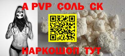 ALPHA-PVP Беслан