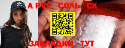 соль курить ск Гай