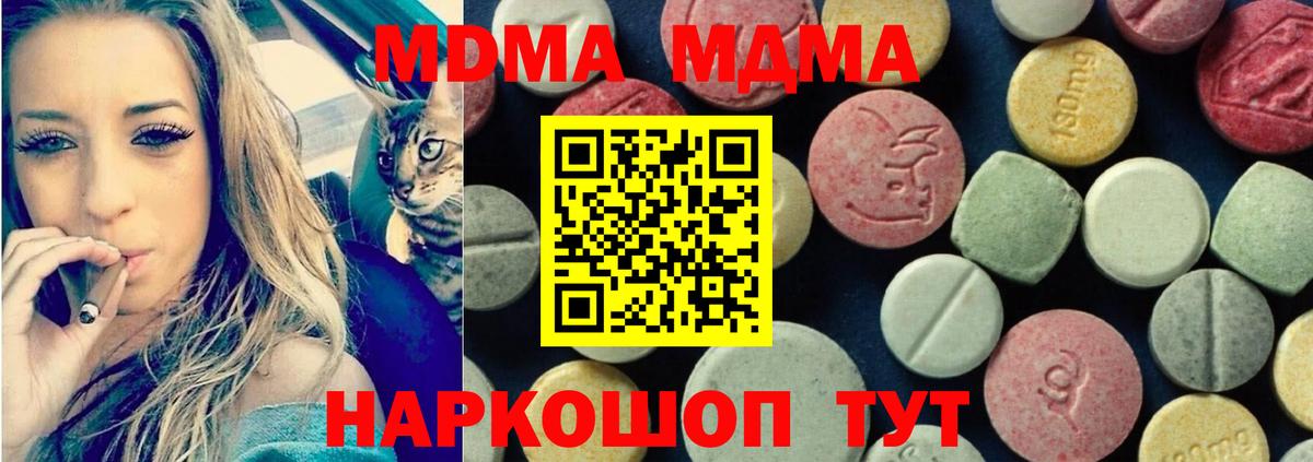 MDMA crystal  MDMA VHQ  МДМА  Костомукша 