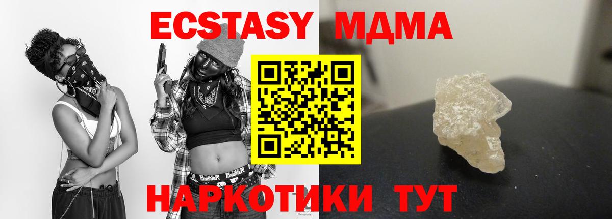 Костомукша  МДМА crystal  MDMA Molly  МДМА  Вход с VPN 