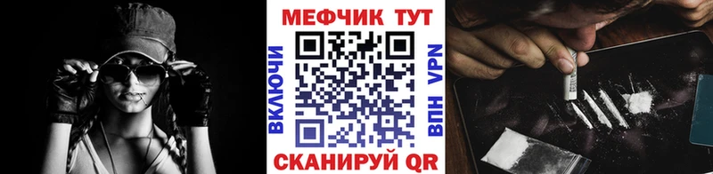 МЕФ мука  купить наркоту  Костомукша 