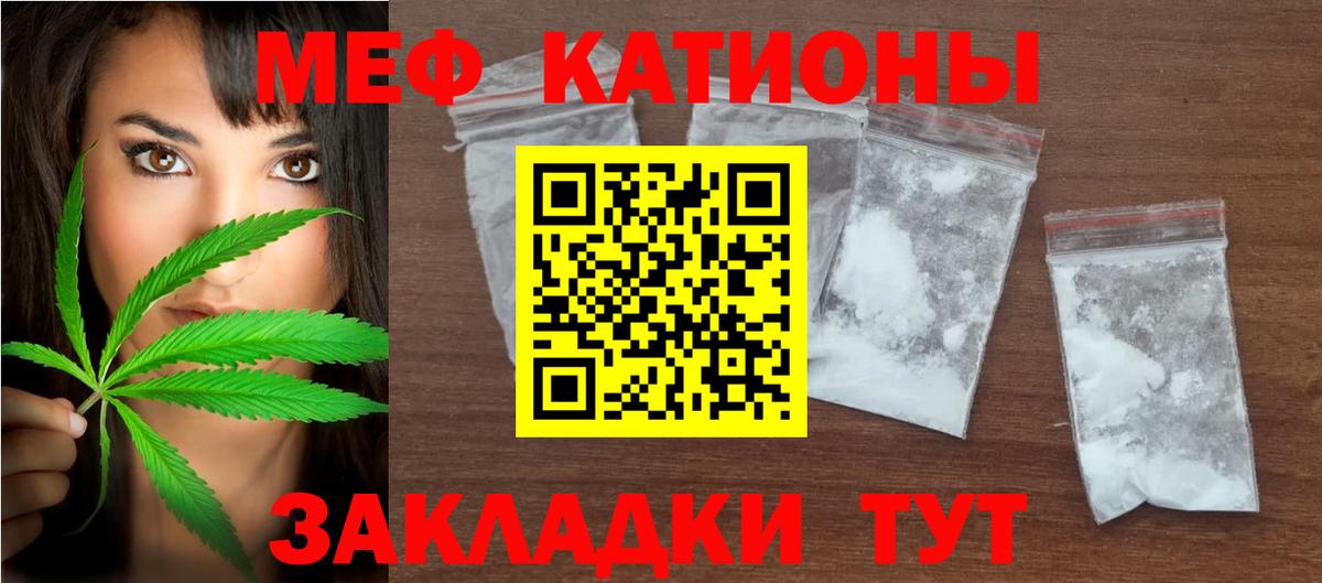 МЕФ  Мефедрон мука  Вход с VPN  Меф мука  Меф  Костомукша 