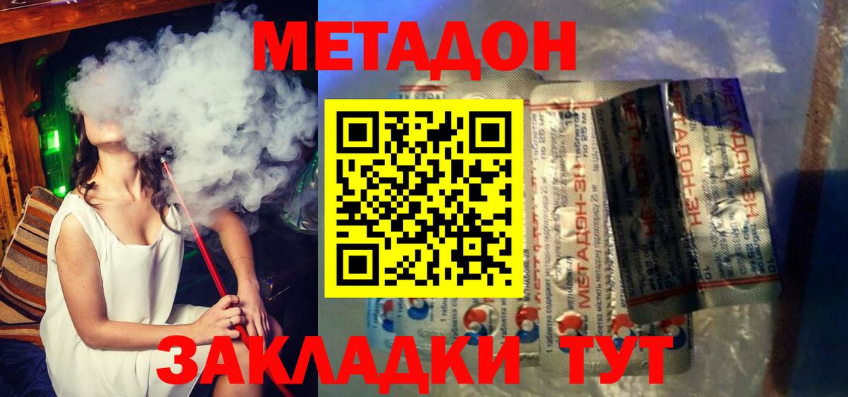 Метадон белоснежный  мега как зайти  Костомукша  Метадон кристалл 
