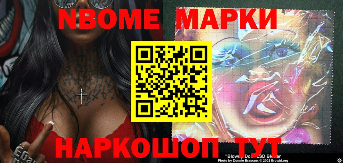 Костомукша  Наркотические марки 1,8мг  Вход с VPN 